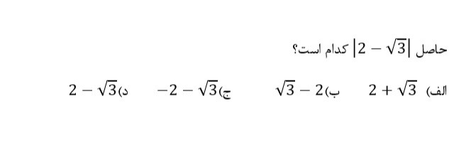 دریافت سوال 12