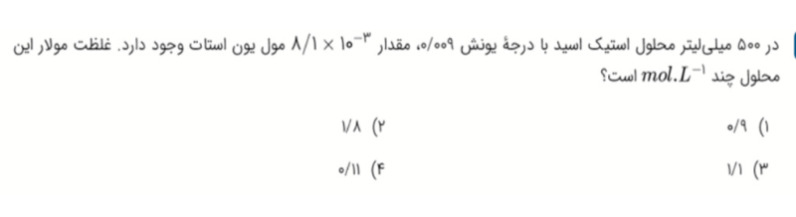 دریافت سوال 6