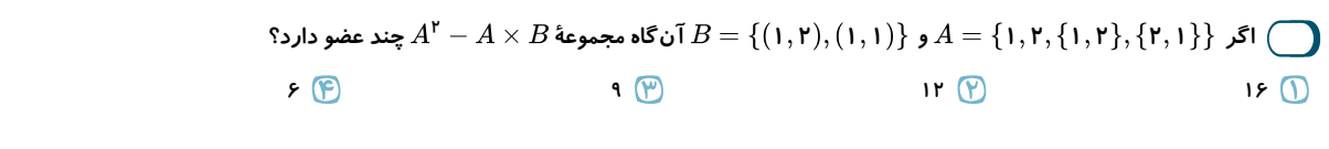 دریافت سوال 10