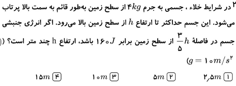 دریافت سوال 55