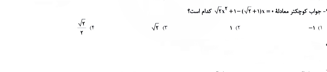 دریافت سوال 46