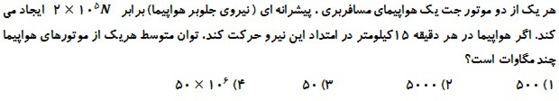 دریافت سوال 10