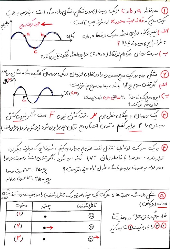 دریافت سوال 1