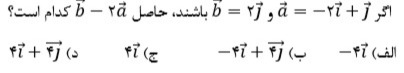 دریافت سوال 7