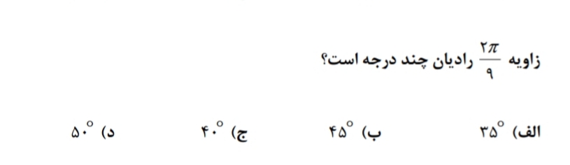 دریافت سوال 24