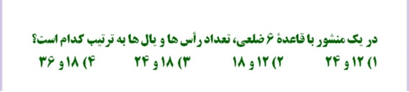 دریافت سوال 11