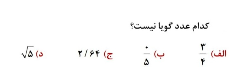 دریافت سوال 27