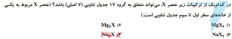 دریافت سوال 5