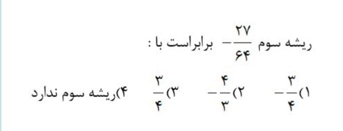 دریافت سوال 11