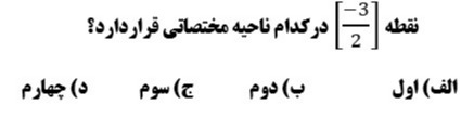 دریافت سوال 16