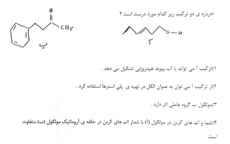 دریافت سوال 9