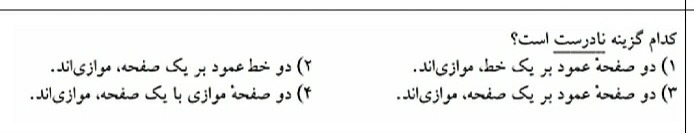 دریافت سوال 12