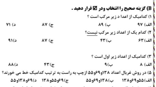 دریافت سوال 3