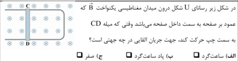 دریافت سوال 14