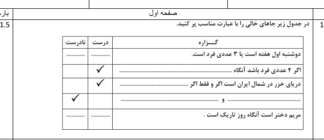 دریافت سوال 1