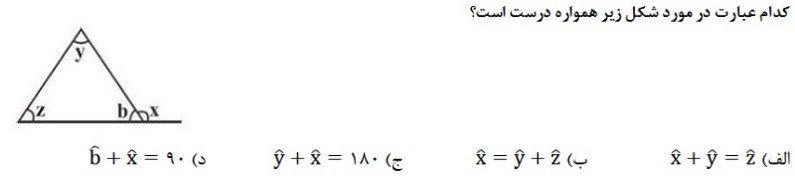 دریافت سوال 9