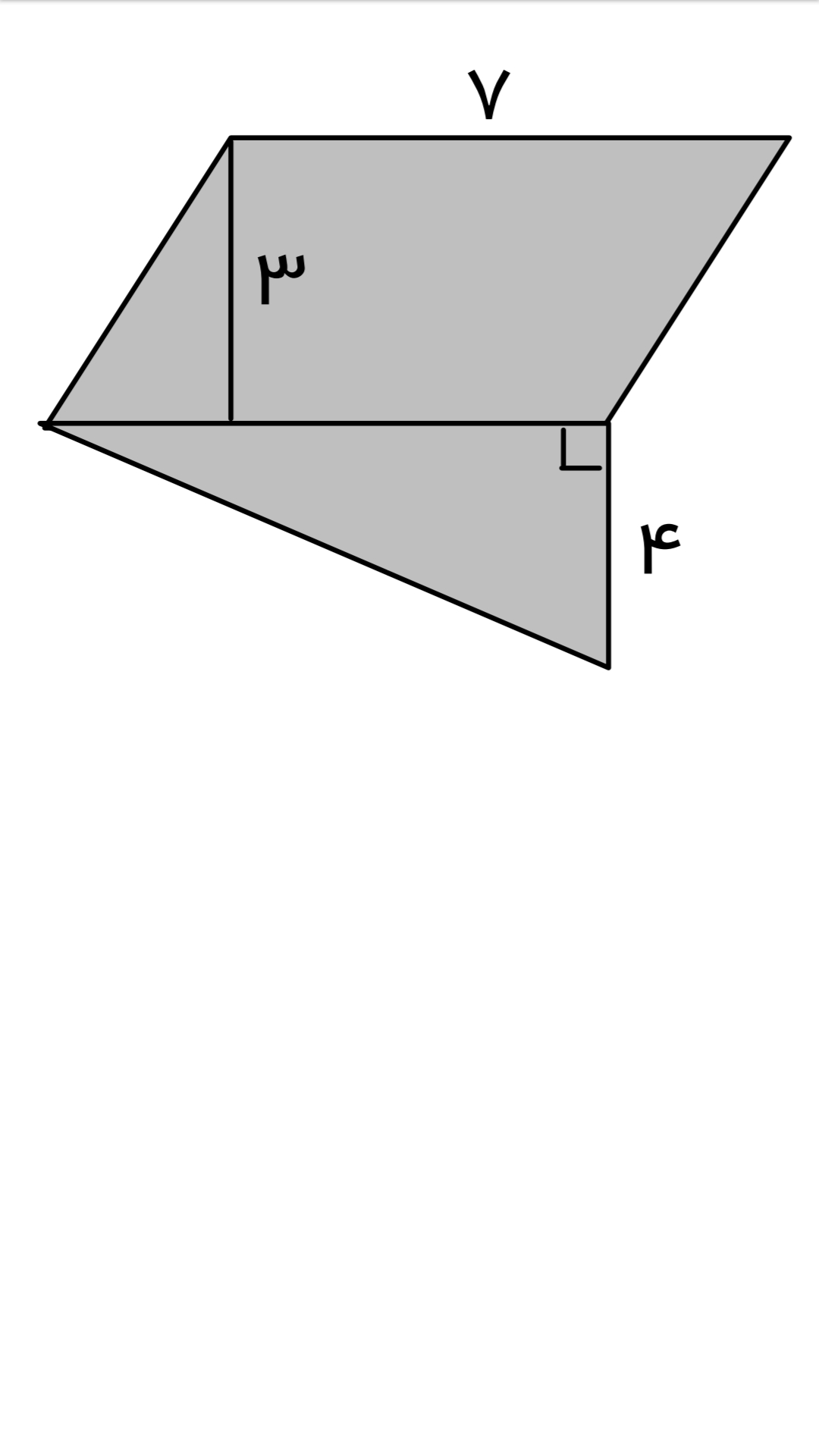 دریافت سوال 8