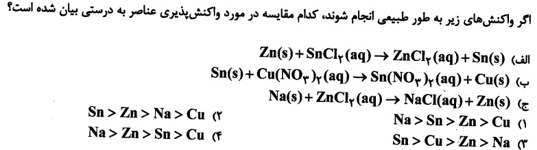 دریافت سوال 27