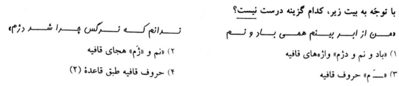 دریافت سوال 17