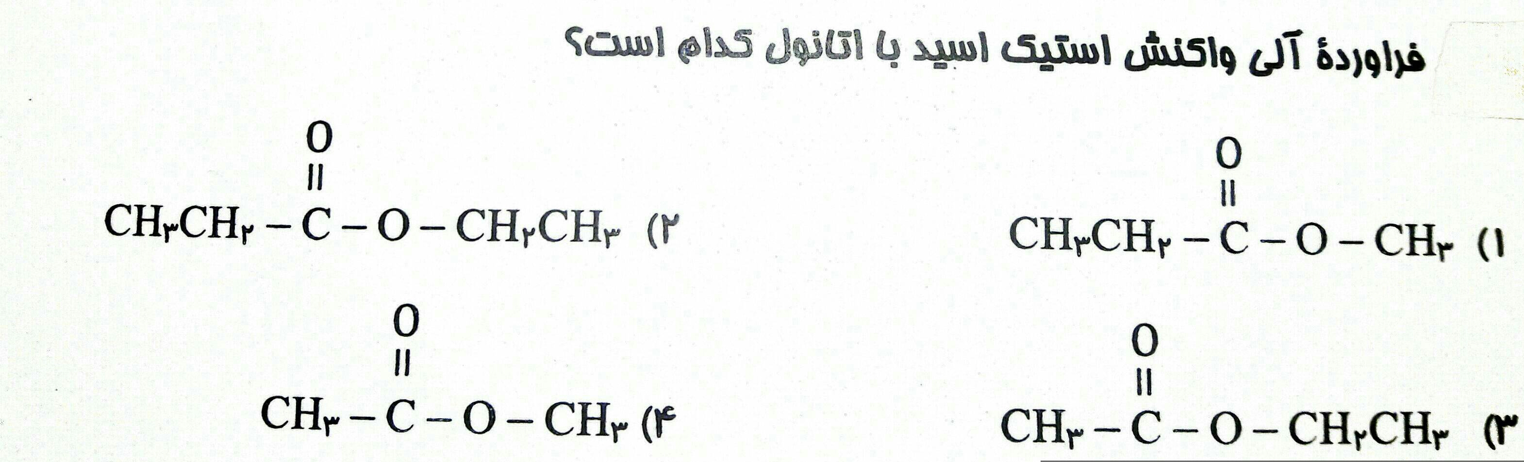 دریافت سوال 46