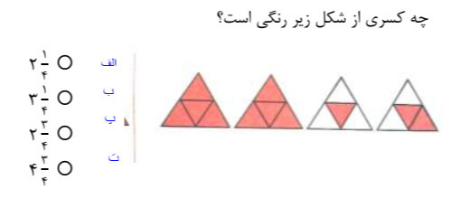 دریافت سوال 6