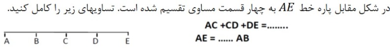 دریافت سوال 9