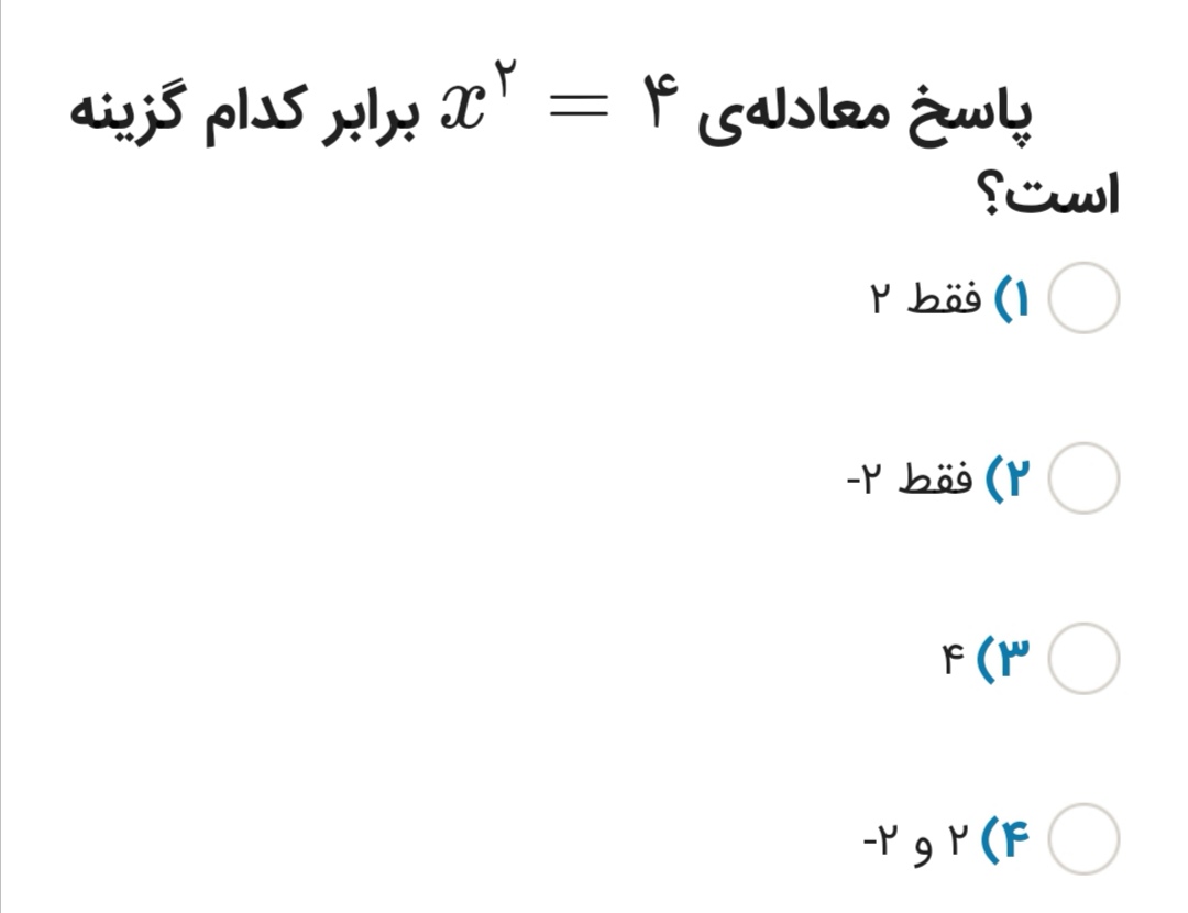 دریافت سوال 2