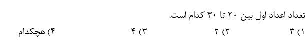 دریافت سوال 8