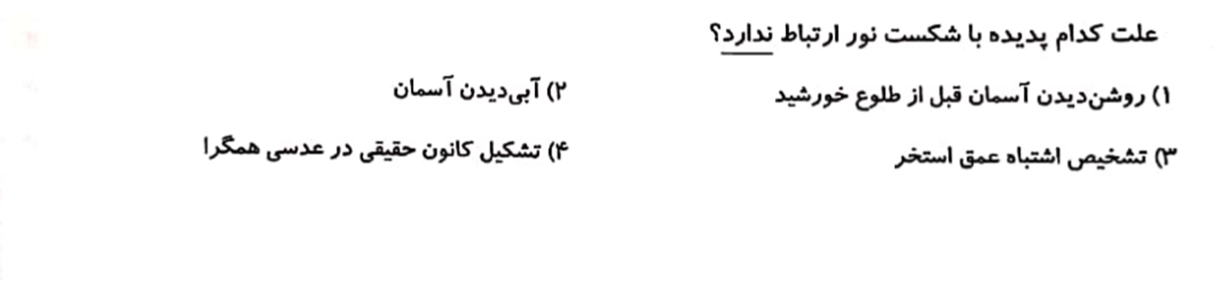 دریافت سوال 1