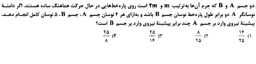 دریافت سوال 18