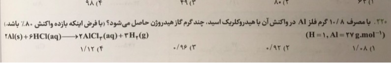 دریافت سوال 11