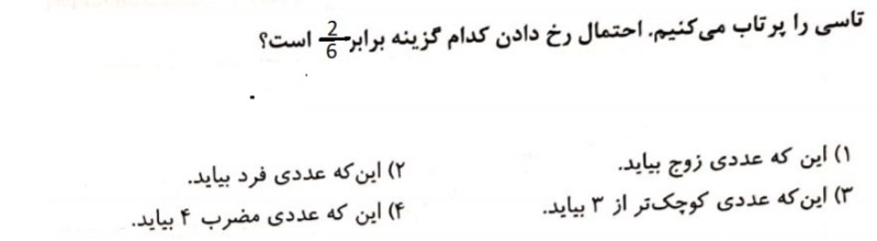 دریافت سوال 16