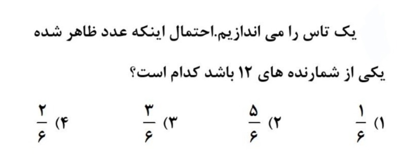 دریافت سوال 14