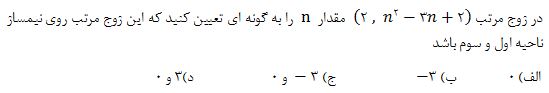 دریافت سوال 15