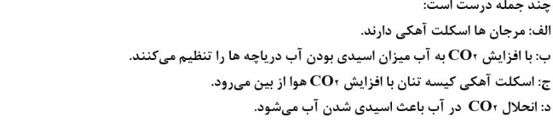 دریافت سوال 39