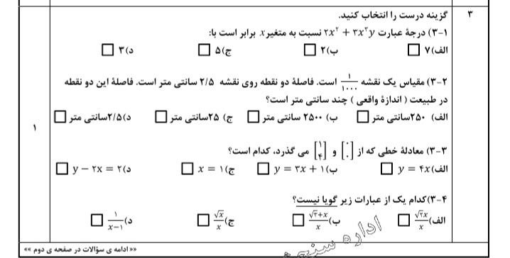 دریافت سوال 3