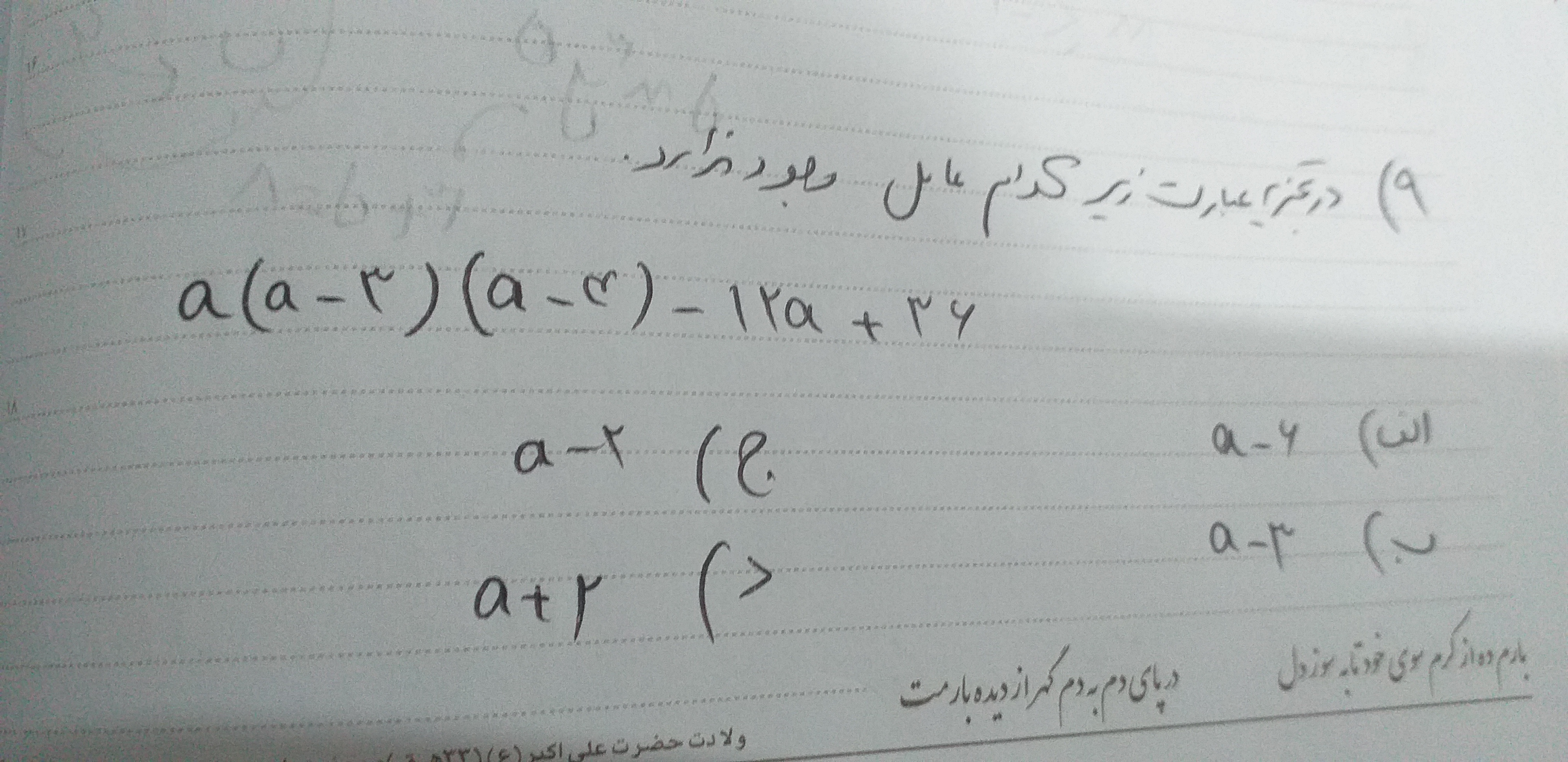 دریافت سوال 9