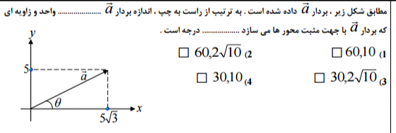 دریافت سوال 39