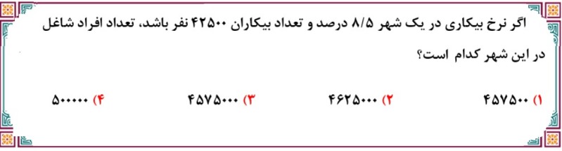 دریافت سوال 6