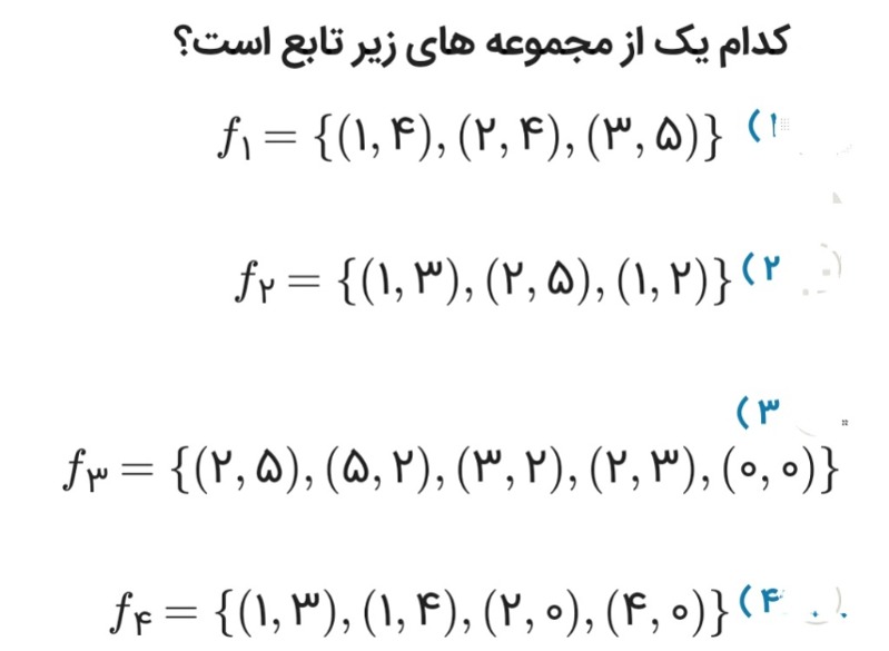 دریافت سوال 2