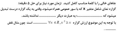 دریافت سوال 11