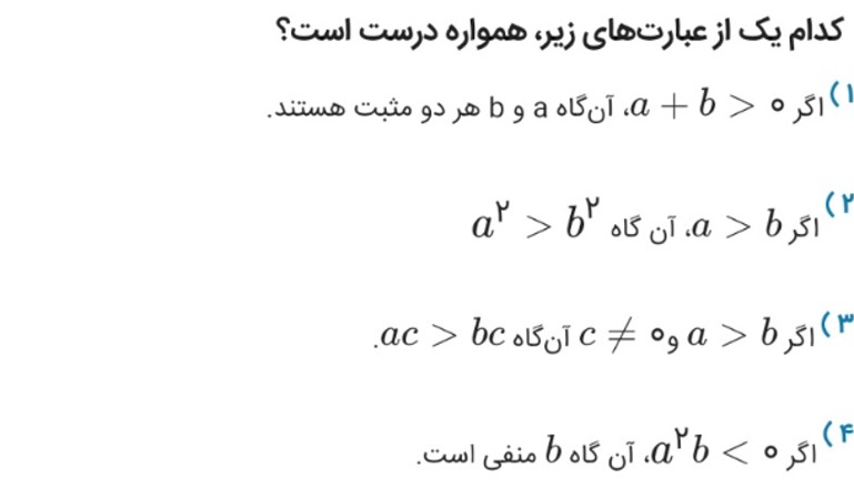 دریافت سوال 15