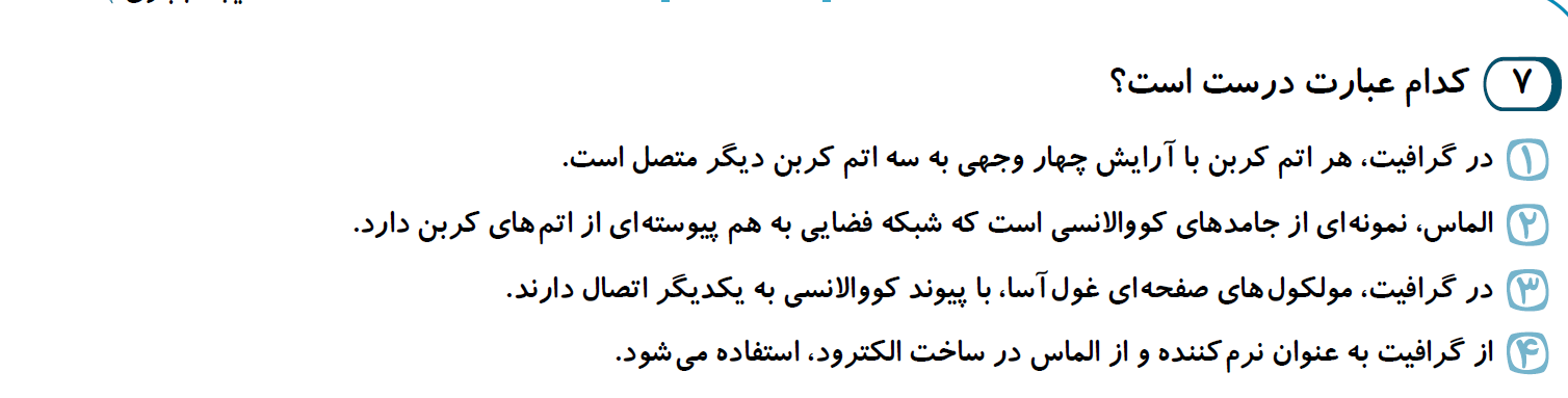 دریافت سوال 4