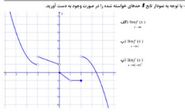 دریافت سوال 15