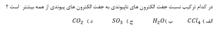 دریافت سوال 10