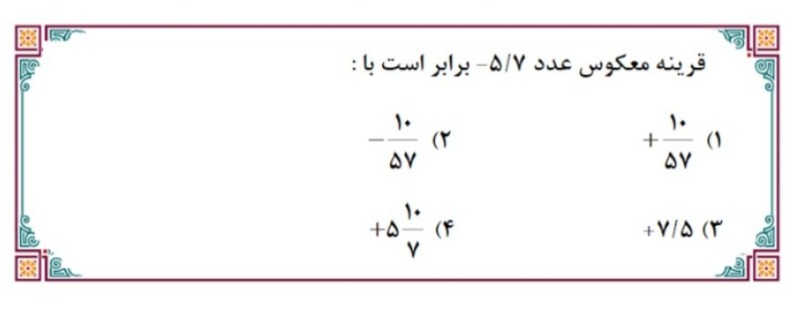 دریافت سوال 18