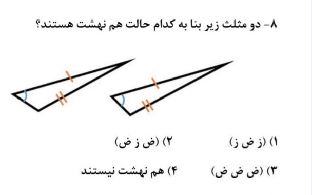 دریافت سوال 9