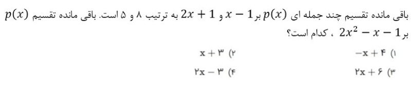 دریافت سوال 13