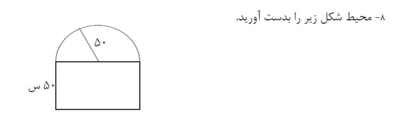 دریافت سوال 8