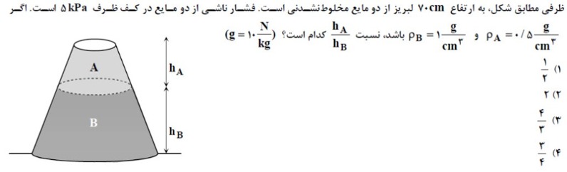 دریافت سوال 9